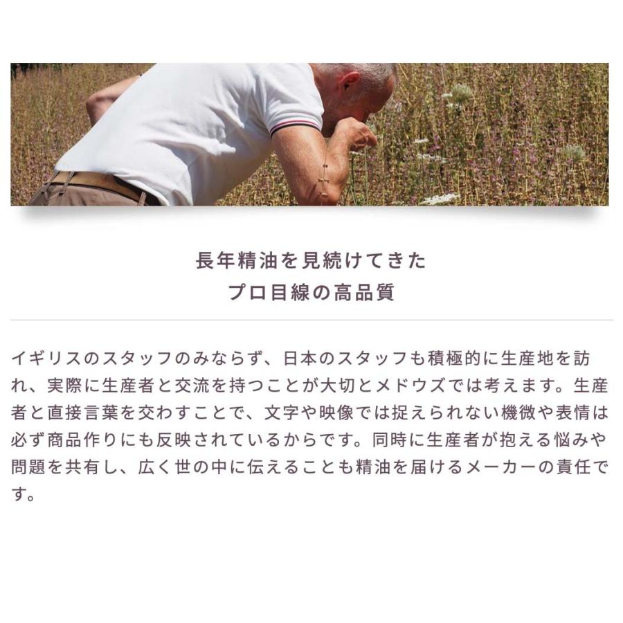 サイプレス 10ml | メドウズ ホームコレクションエッセンシャルオイル |  | 04