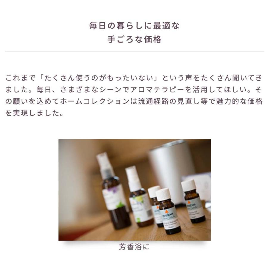 サイプレス 10ml | メドウズ ホームコレクションエッセンシャルオイル |  | 07