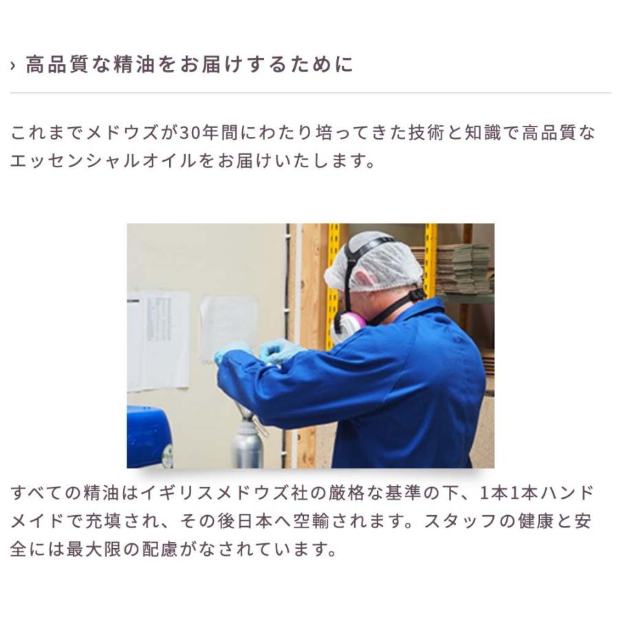 パチュリ 10ml | メドウズ ホームコレクションエッセンシャルオイル |  | 05