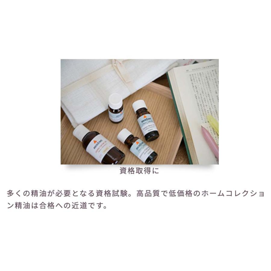 フランキンセンス（野生） 5ml | メドウズ ホームコレクションエッセンシャルオイル　 |  | 08