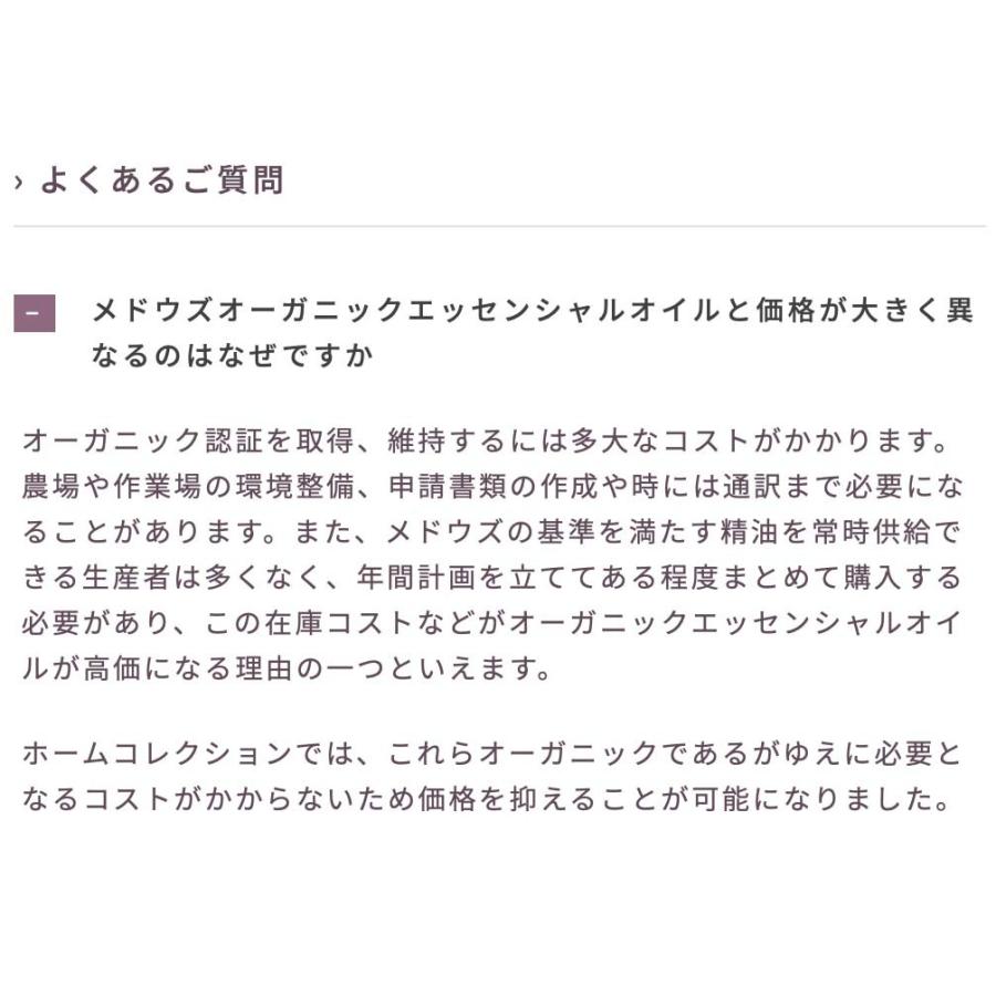ペパーミント 10ml | メドウズ ホームコレクションエッセンシャルオイル |  | 10