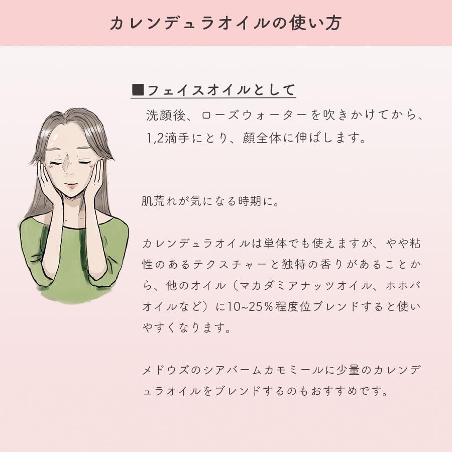 カレンデュラ｜キャリアオイル｜50ml｜ |  | 06