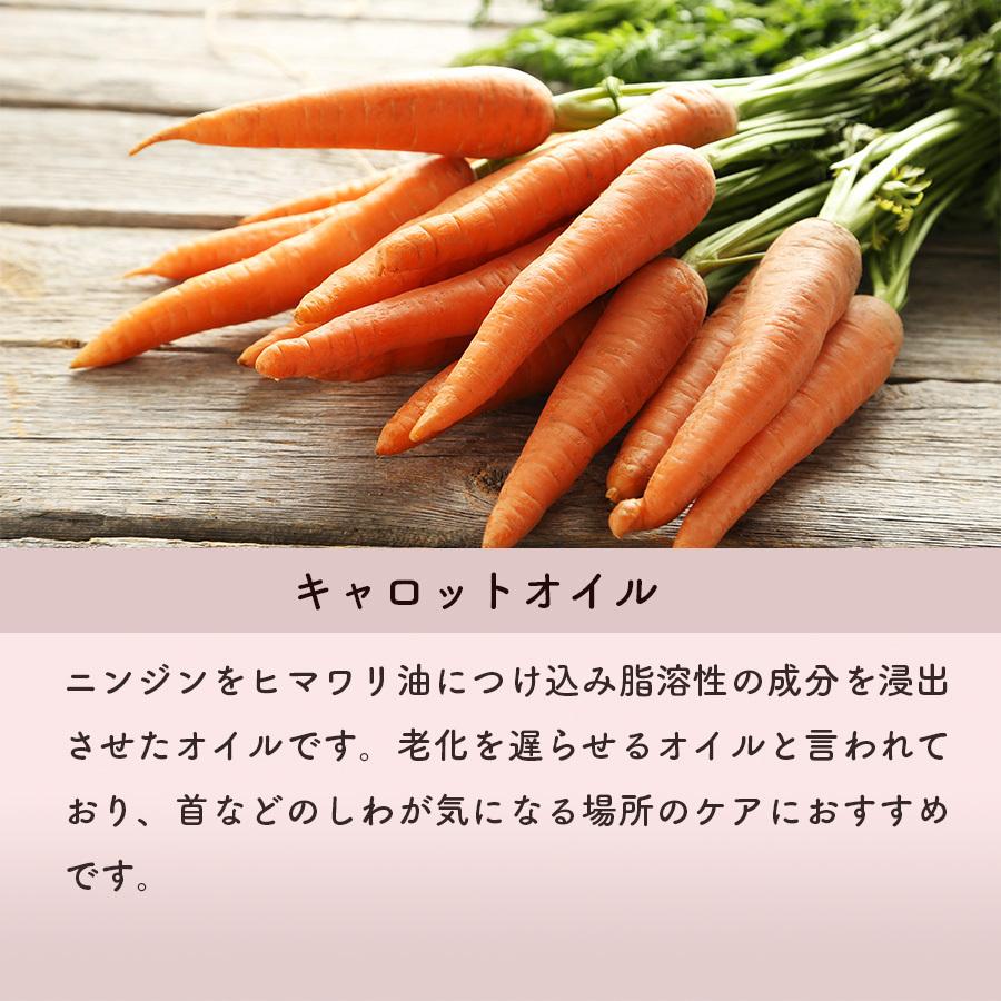キャロット｜キャリアオイル｜50ml｜ |  | 04