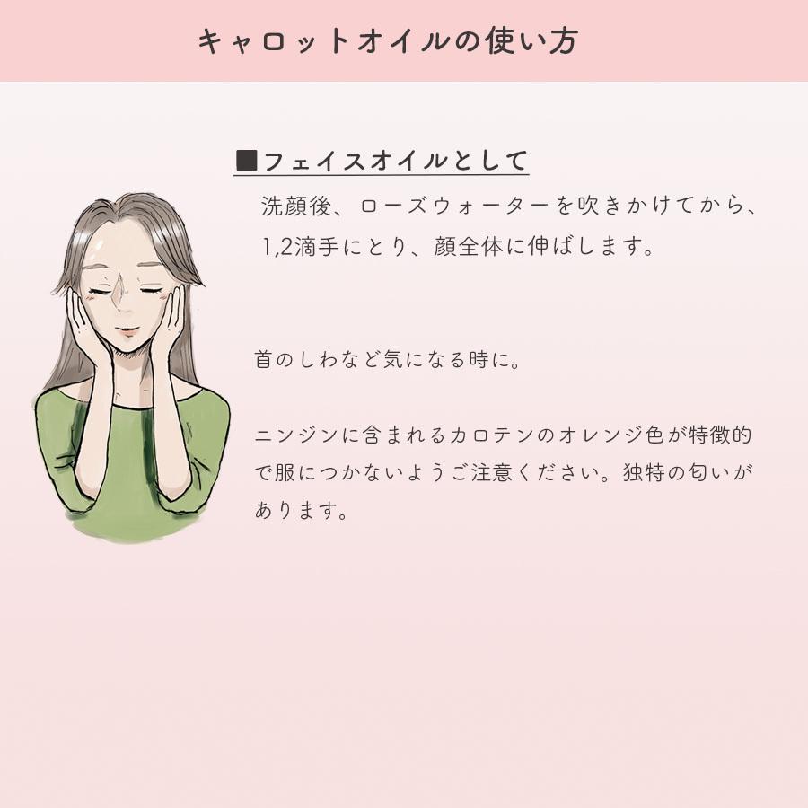 キャロット｜キャリアオイル｜50ml｜ |  | 06