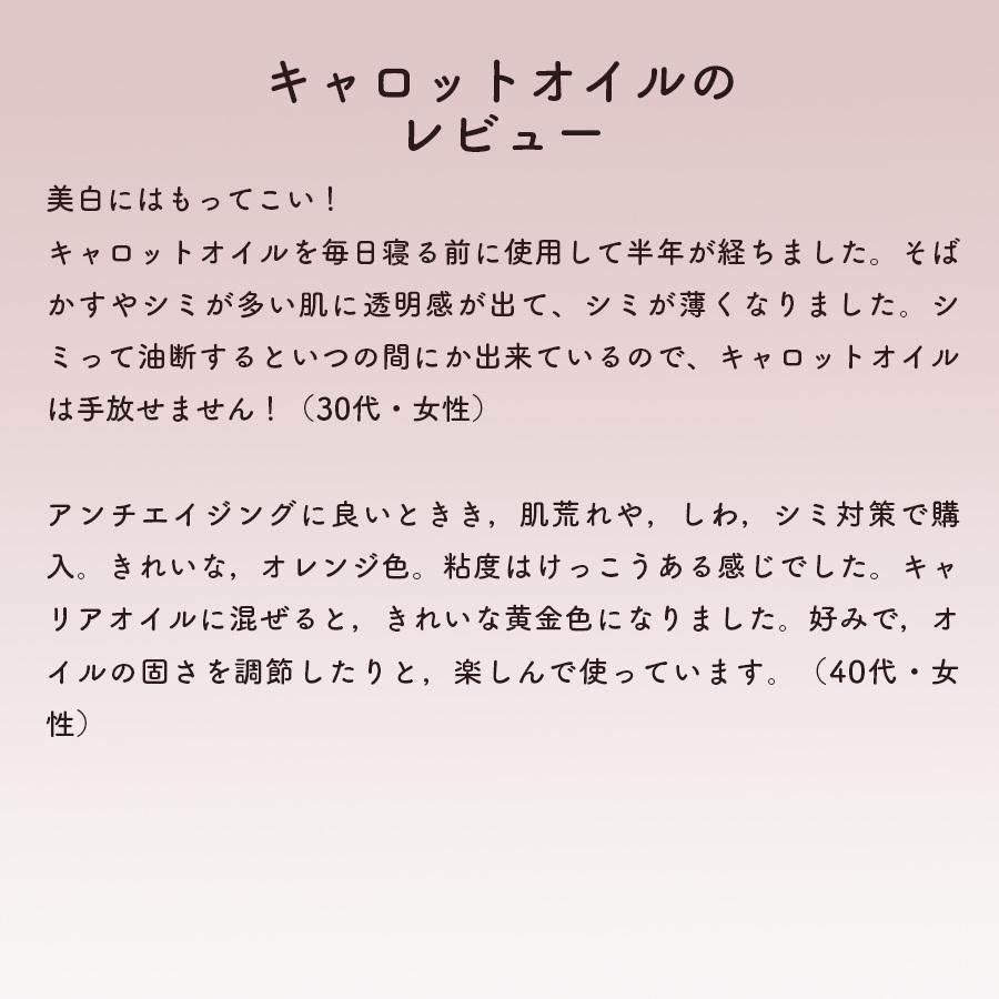キャロット｜キャリアオイル｜50ml｜ |  | 07