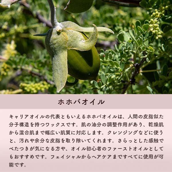 ホホバ｜キャリアオイル｜50ml｜ |  | 04