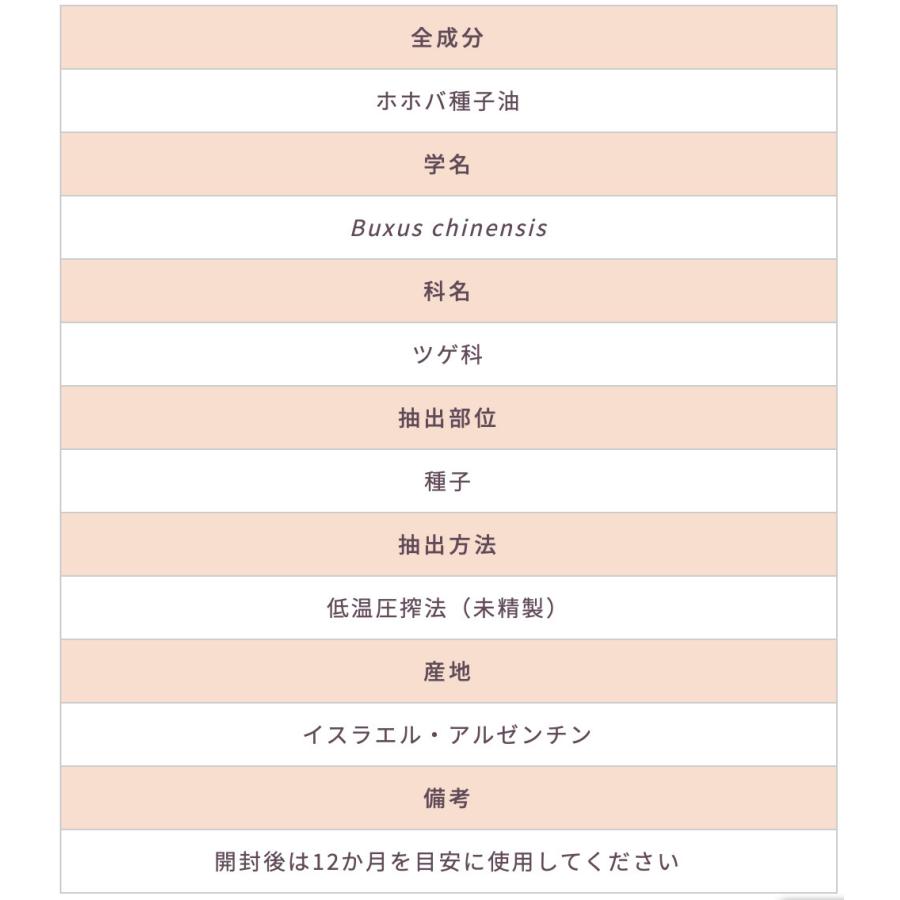 ホホバ｜キャリアオイル｜50ml｜ |  | 05