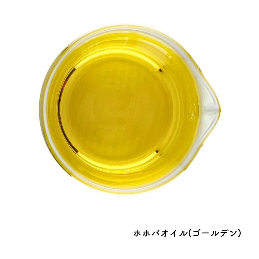 ホホバ｜キャリアオイル｜50ml｜ |  | 02
