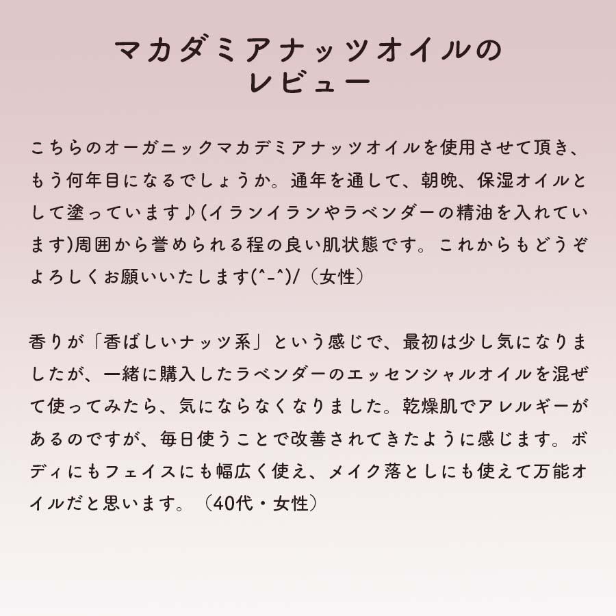 マカダミアナッツ｜キャリアオイル｜50ml｜ |  | 08