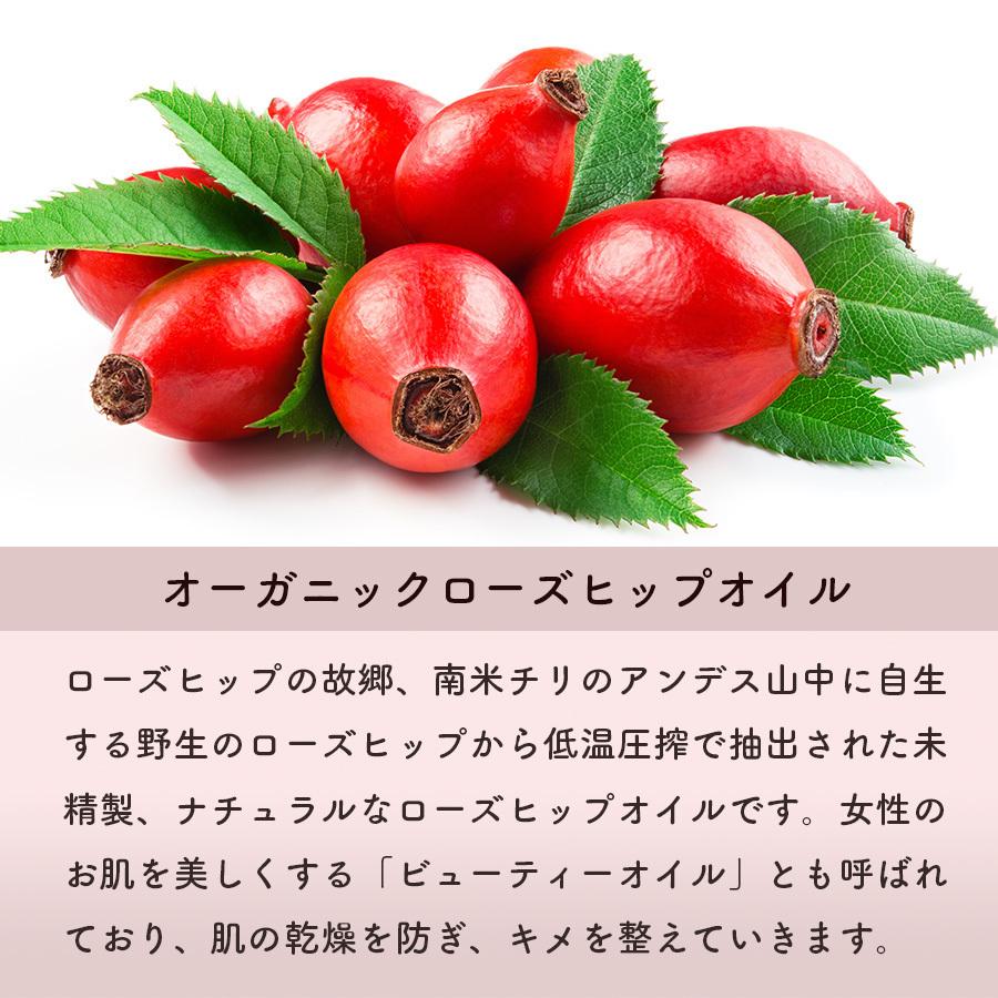 オーガニックローズヒップオイル｜キャリアオイル｜50ml｜ |  | 04