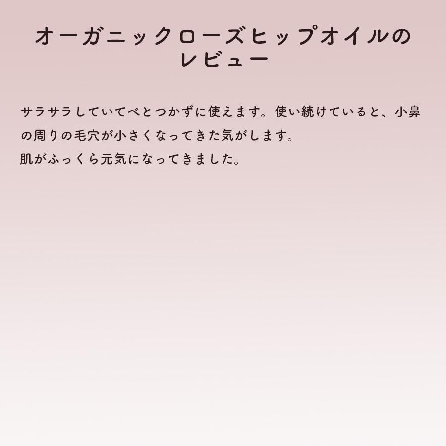 オーガニックローズヒップオイル｜キャリアオイル｜50ml｜ |  | 07