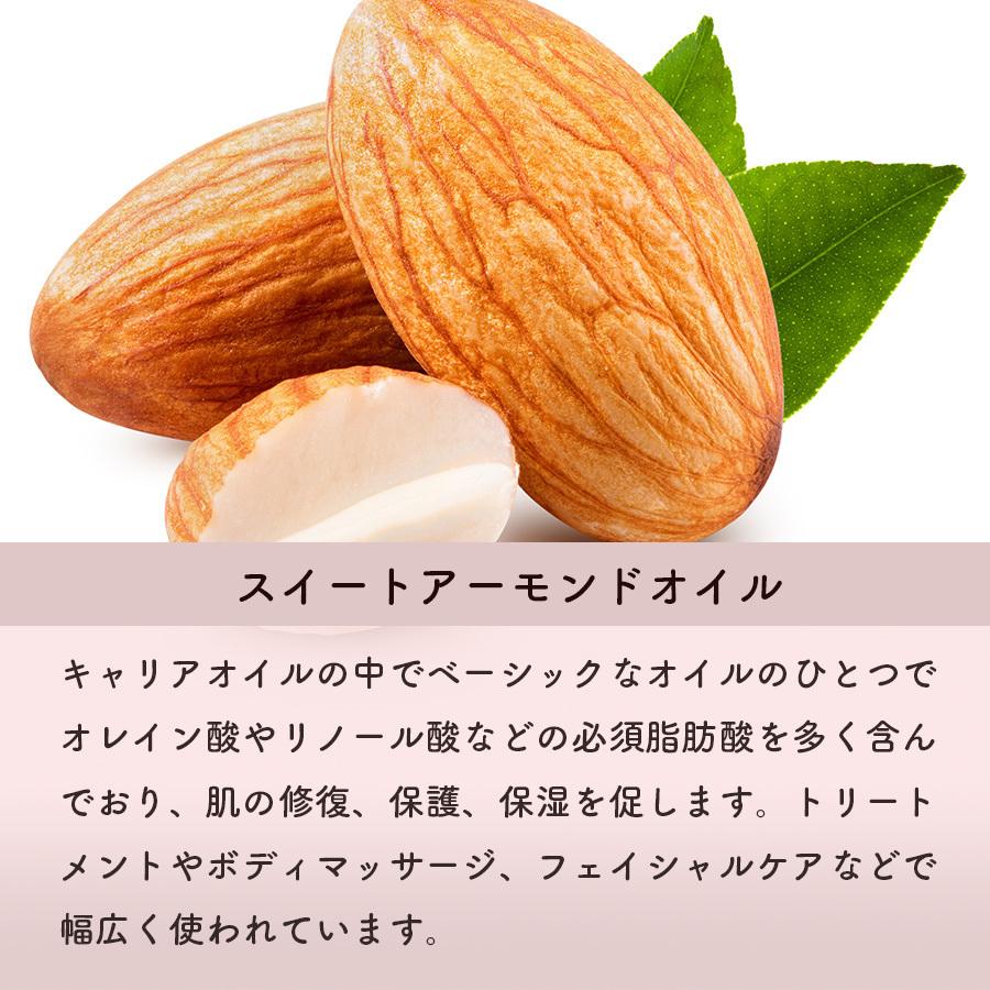 オーガニックスイートアーモンド｜キャリアオイル｜50ml｜ |  | 04