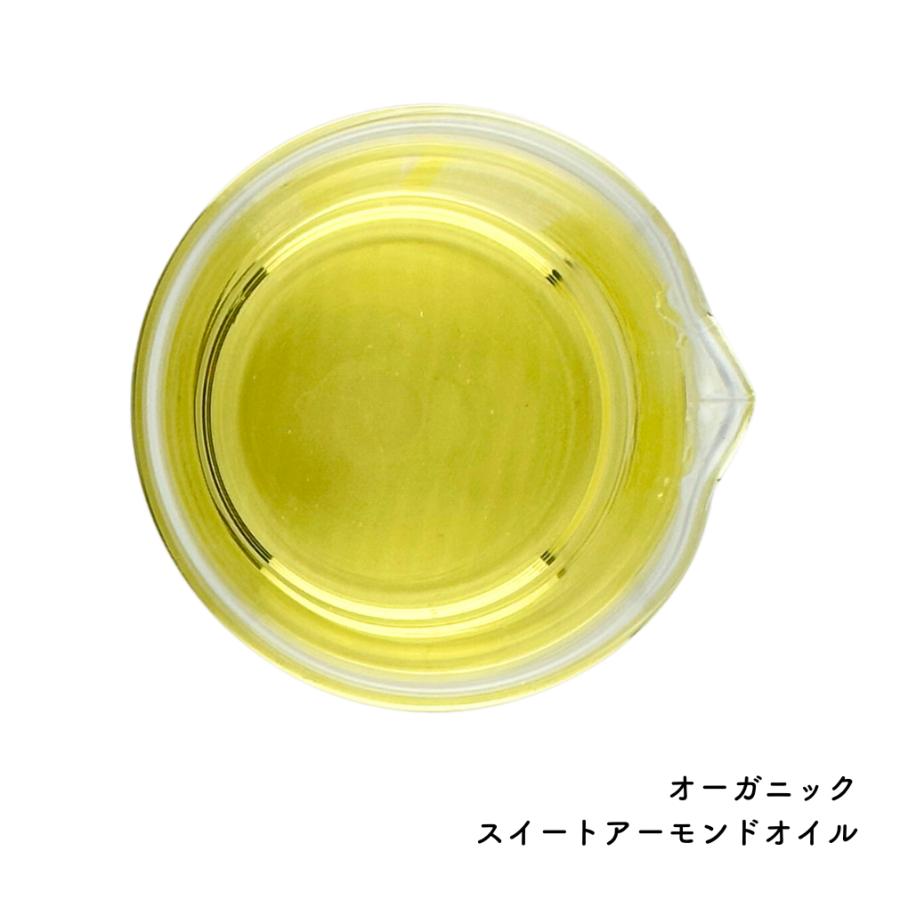 オーガニックスイートアーモンド｜キャリアオイル｜50ml｜ |  | 02