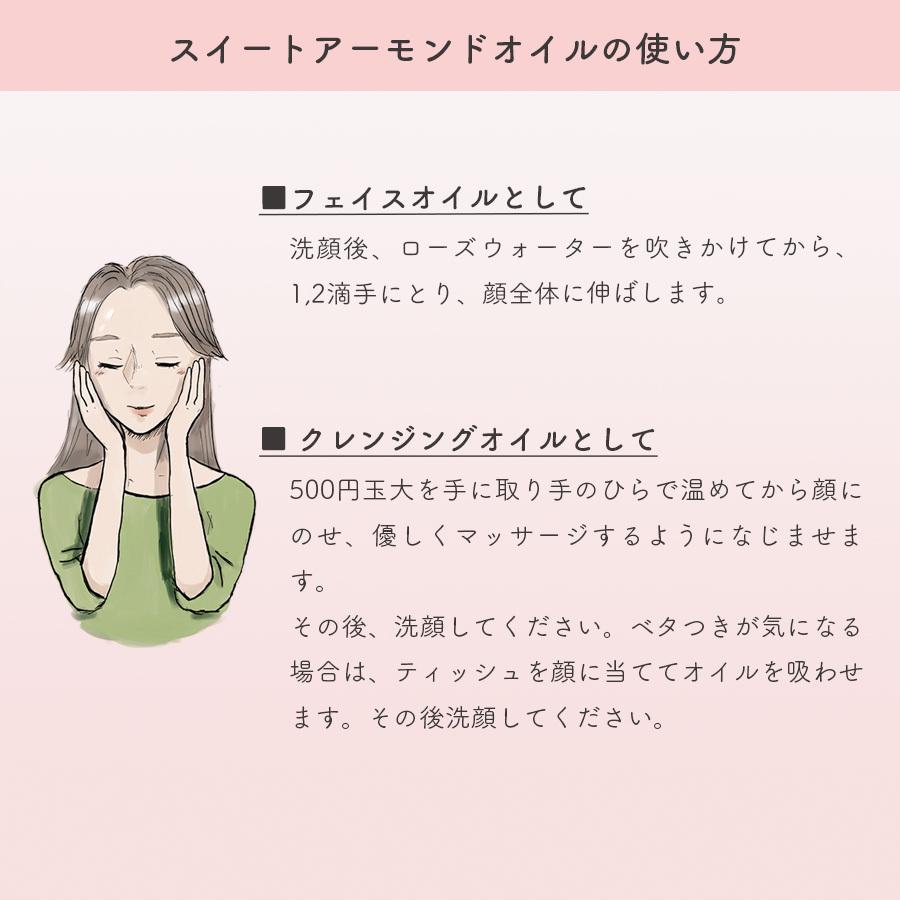 オーガニックスイートアーモンド｜キャリアオイル｜50ml｜ |  | 06