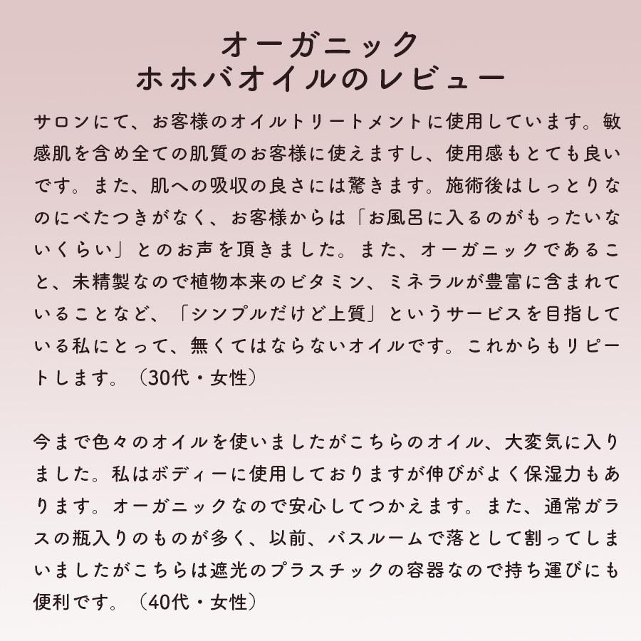 オーガニックホホバ｜キャリアオイル｜50ml｜ |  | 08