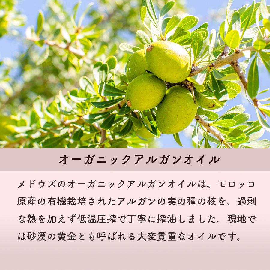 オーガニックアルガンオイル｜キャリアオイル｜50ml｜ |  | 04