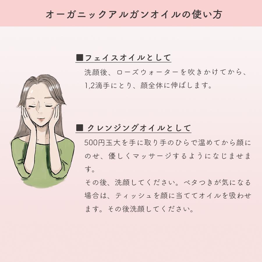 オーガニックアルガンオイル｜キャリアオイル｜50ml｜ |  | 06