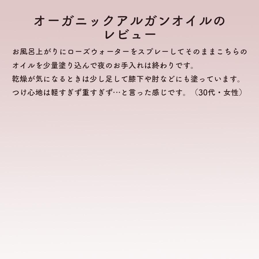 オーガニックアルガンオイル｜キャリアオイル｜50ml｜ |  | 08