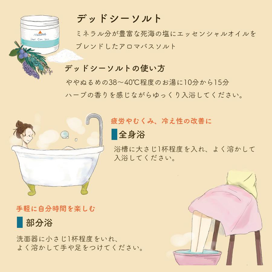 ローズ&ゼラニウム｜Rose & Geranium｜デッドシーソルト 300ml |  | 03