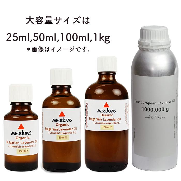 サイプレス50ml（業務用）　メドウズ / meadows　オーガニックエッセンシャルオイル（公式） |  | 01