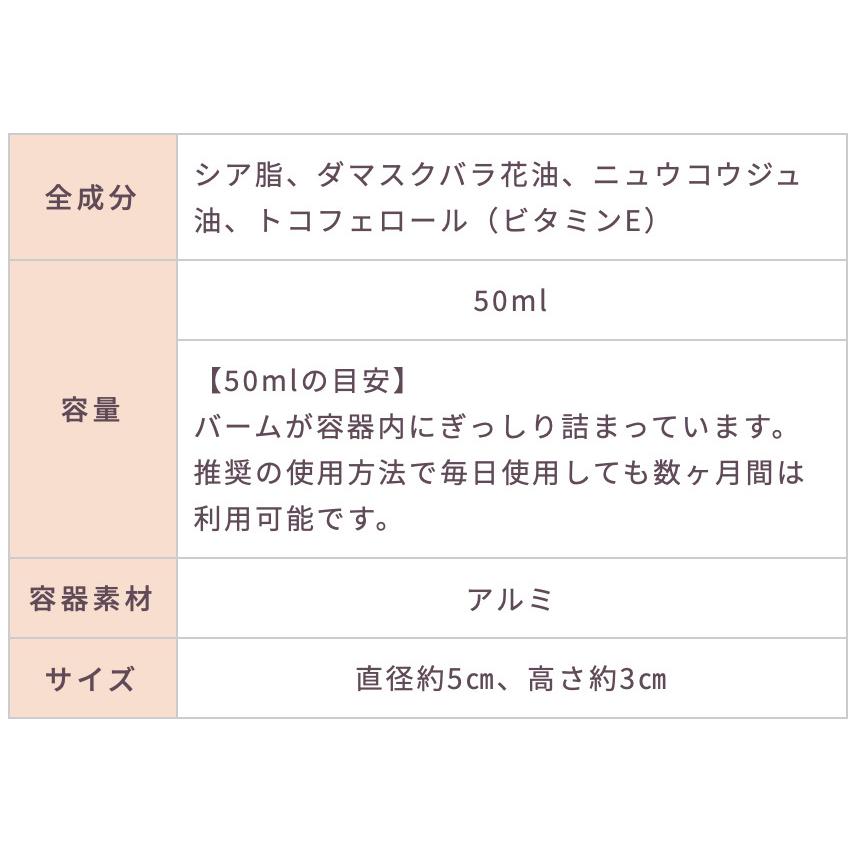 シアバーム フランキンセンス＆ローズ 50ml |  | 03