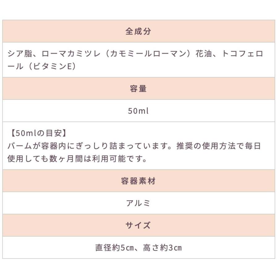 シアバーム カモミール 50ml |  | 03