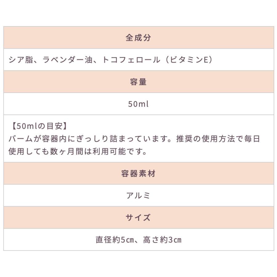 シアバーム ラベンダー 50ml |  | 03