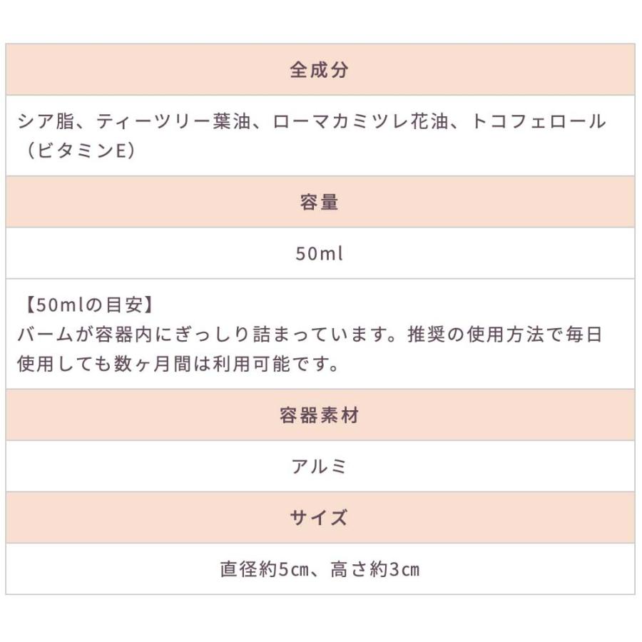 シアバーム ティートリー 50ml |  | 03