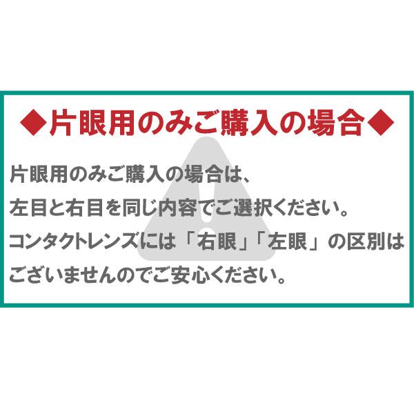 【あすつく便対応】コンタクトレンズ ワンデー Measis 1day Premium 30枚入 6箱 メアシス ワンデ ー プレミアム 6箱セット 1日使い捨て 1day ソフト コンタクト_7