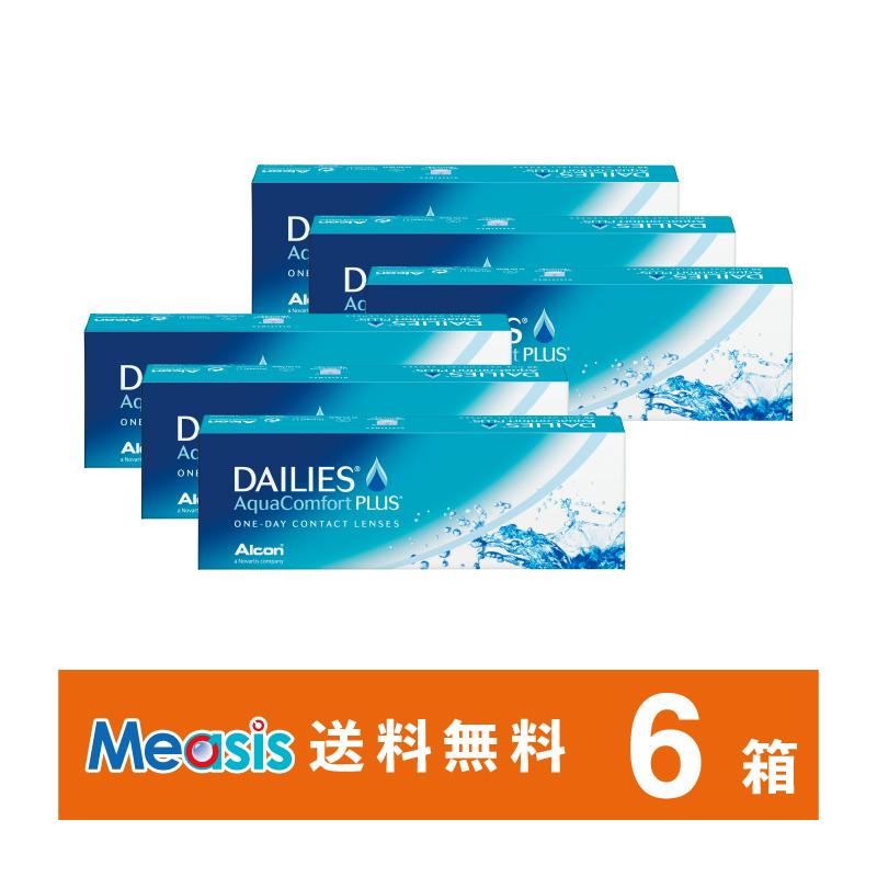 肌触りがいい 6箱セット デイリーズアクアコンフォートプラス 30枚入 左右各3箱 アルコン 6 メアシス 通販 Yahoo ショッピング 国産 Www Maxipiso Com Ar
