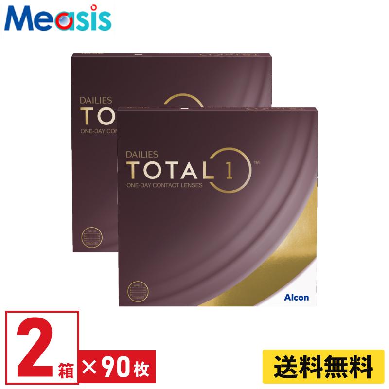 デイリーズトータルワンバリューパック 90枚入 2箱 要処方箋 アルコン 1日使い捨て 1day ソフトコンタクトレンズ の商品画像