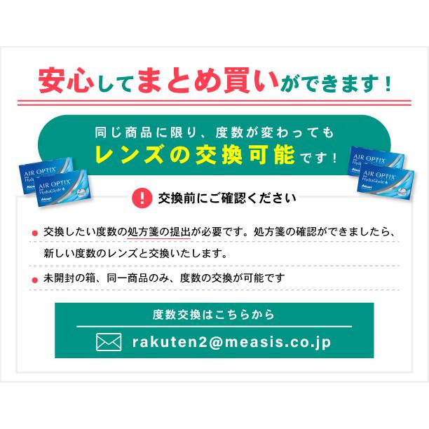 デイリーズトータルワンマルチフォーカル 30枚入 6箱 要処方箋 アルコン 1日使い捨て 遠近両用｜measis｜10