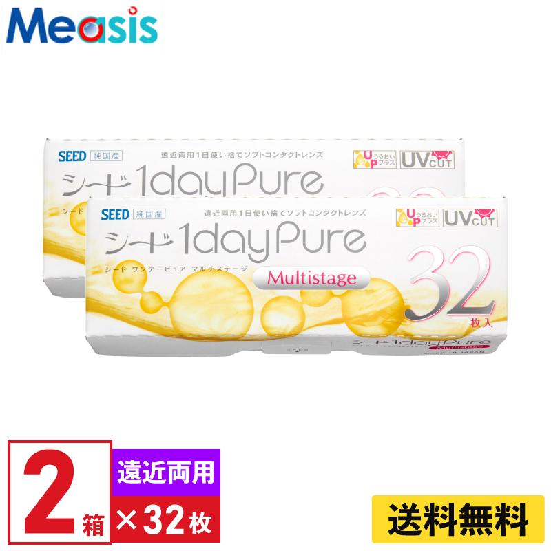 品質のいい シード ワンデーピュアマルチステージ 32枚入 2箱 1日使い捨て 遠近両用 1day Pure ソフトコンタクトレンズ 品質のいい シード ワンデーピュアマルチステージ 32枚入 2箱 1日使い捨て 遠近両用 1day Pure ソフトコンタクトレンズ