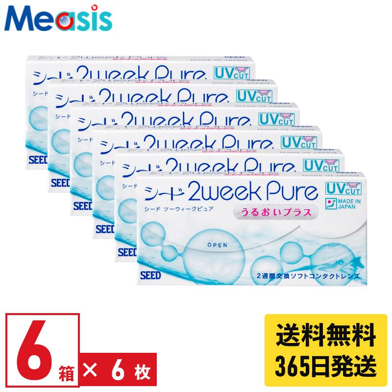 注目ショップ シード 2ウィークピュアうるおいプラス 6枚入 6箱 2週間定期交換 2week Pure ソフトコンタクトレンズ 注目ショップ シード 2ウィークピュアうるおいプラス 6枚入 6箱 2週間定期交換 2week Pure ソフトコンタクトレンズ