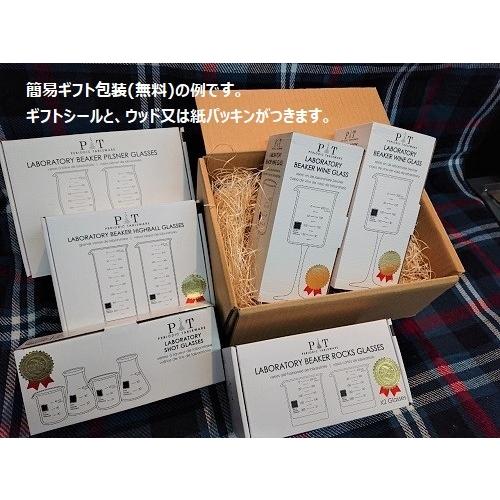 ビーカーロックグラス 250ml (2個) Periodic Tableware ビーカーグラス |  | 06