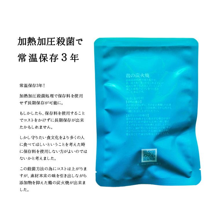 簡易包装 訳あり食品 お肉のおつまみ 焼き鳥 鶏の炭火焼き 100g×3 セット 宮崎名物 送料無料 レトルト食品 常温保存 珍味 お取り寄せグルメ｜meat-21｜13