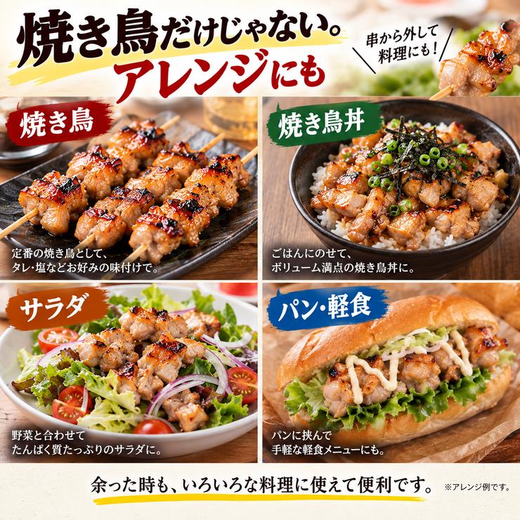加熱済み スチーム焼き鳥 もも串 30g×300本 業務用 焼鳥 やきとり 学園