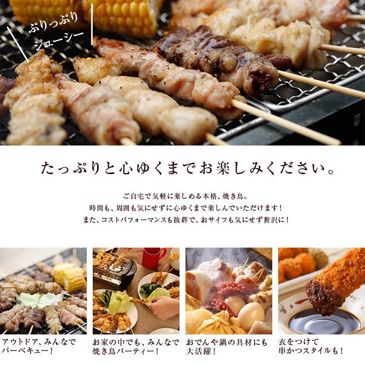 食品 焼き鳥(やきとり/焼鳥/国産焼鳥/ヤキトリ/焼とん) バーベキュー 食材 バーベキュー用 セット わけあり 簡易包装 国産 冷凍 食品 バイキング50本｜meat-21｜08