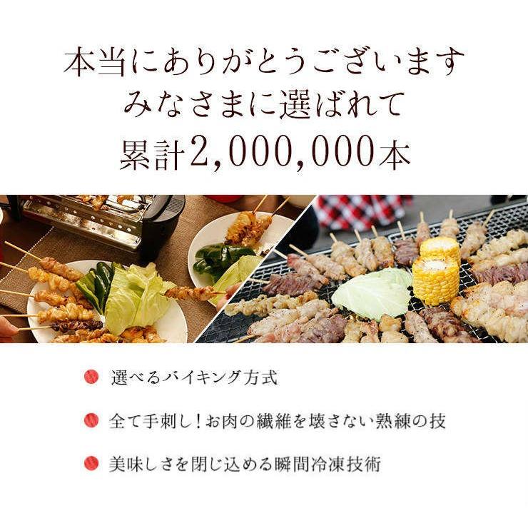 食品 焼き鳥 やきとり 焼鳥 国産焼鳥 ヤキトリ バイキング 500本 焼とん BBQ bbqセット 焼き鳥セット バーベキュー バーベキュー用 焼き肉 食材 肉 国産 冷凍の画像