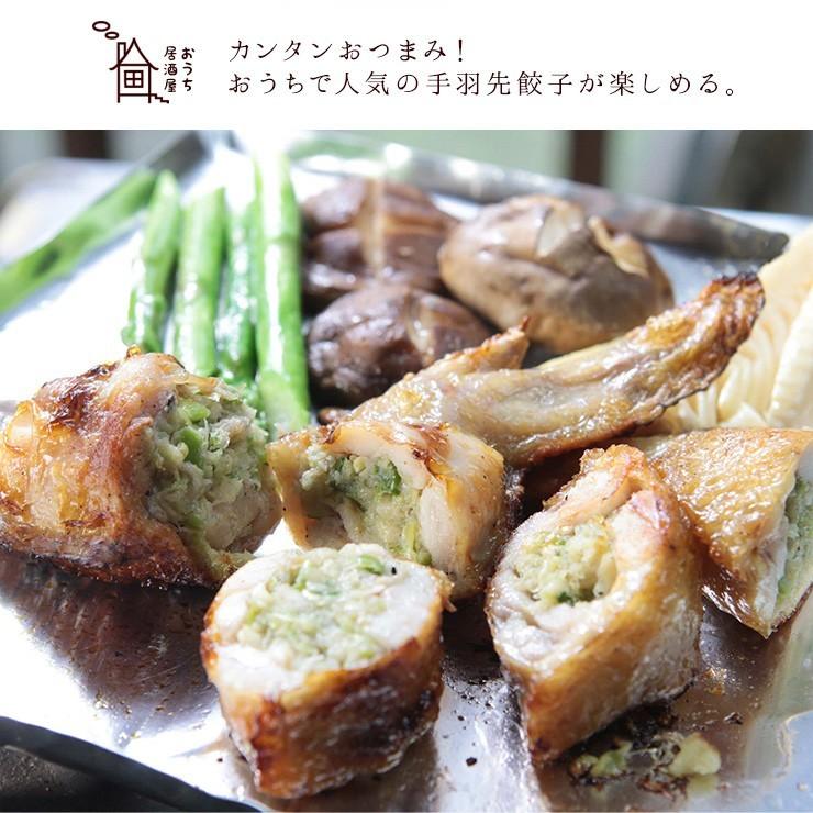 230円 新作入荷 冷凍食品 焼き手羽先餃子 手羽餃子 てばぎょうざ 手羽先ギョーザ 5本 レンジでチン 冷凍 骨付き肉 業務用 人気 唐揚げ 惣菜