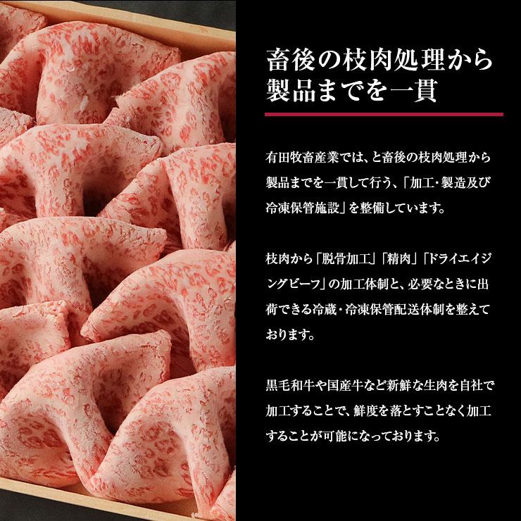 母の日 父の日 プレゼント ギフト 贈り物 EMO牛 有田牛 宮崎県産黒毛和牛 ローススライス 300ｇ 冷凍 ホルモン剤不使用 抗生物質不使用 遺伝子組換え飼料不使用｜meat-21｜07