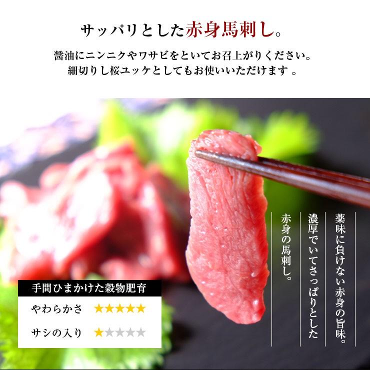 馬刺し 桜肉 赤身馬刺し 約150g前後(ばさし/うま)  お取り寄せ グルメ  つまみ おつまみ 酒の肴 冷凍 馬肉 桜肉 お取り寄せグルメ｜meat-21｜02