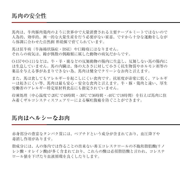 馬刺し 桜肉 赤身馬刺し 約150g前後(ばさし/うま)  お取り寄せ グルメ  つまみ おつまみ 酒の肴 冷凍 馬肉 桜肉 お取り寄せグルメ｜meat-21｜07