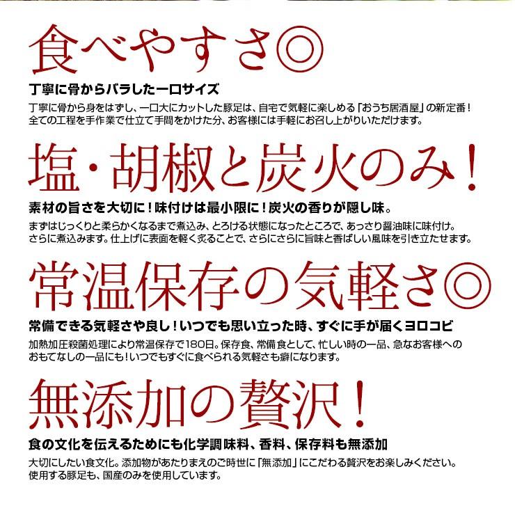 ひとくち豚足の炭火焼 100g 3 3746 ミート21ショップ 通販 Yahoo ショッピング