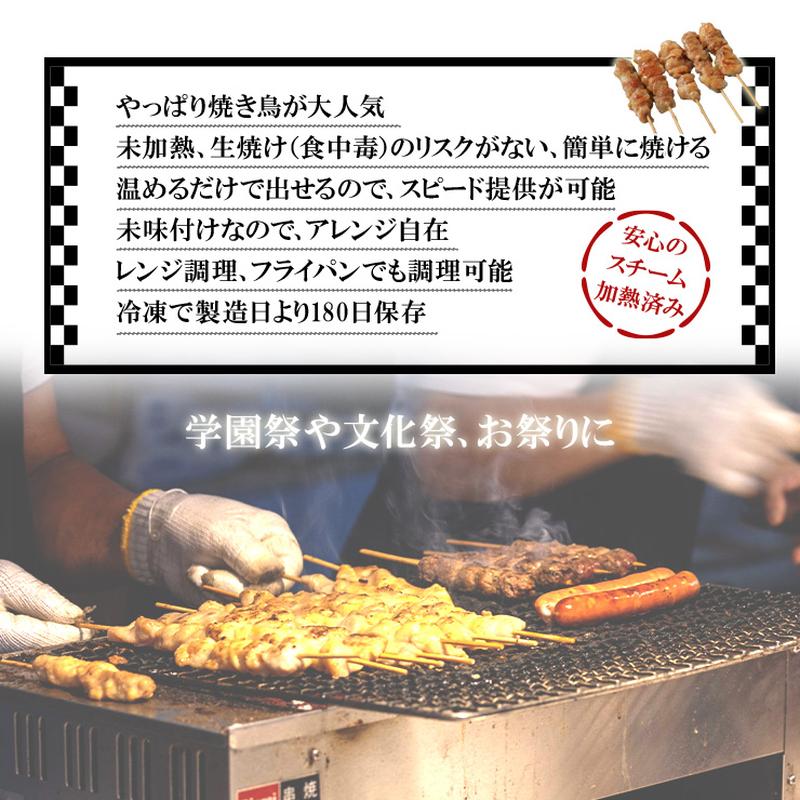 加熱済み スチーム焼き鳥 もも串 30g×10本 業務用 焼鳥 やきとり 学園祭 文化祭 模擬店 夏祭り 屋台 お祭り イベント 催事 学祭 縁日 居酒屋 冷凍 冷凍食品 |  | 01