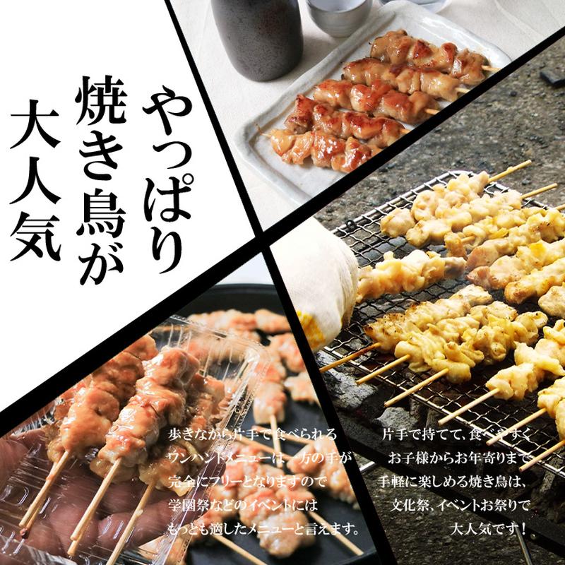 加熱済み スチーム焼き鳥 もも串 30g×10本 業務用 焼鳥 やきとり 学園祭 文化祭 模擬店 夏祭り 屋台 お祭り イベント 催事 学祭 縁日 居酒屋 冷凍 冷凍食品 |  | 02