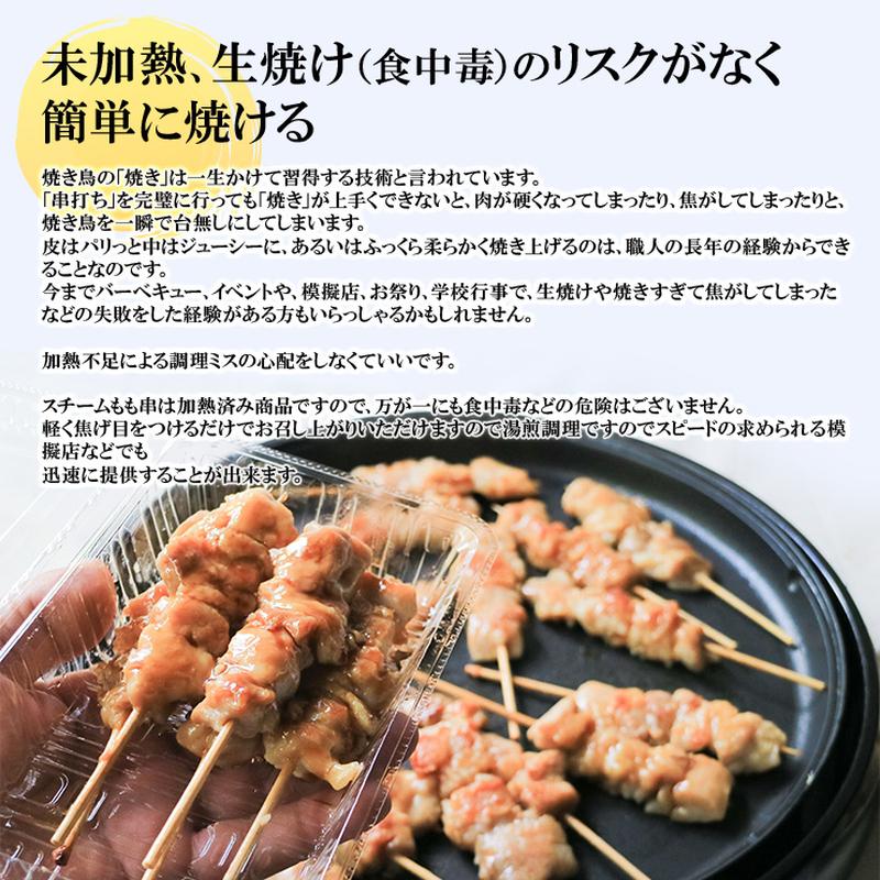 加熱済み スチーム焼き鳥 もも串 30g×10本 業務用 焼鳥 やきとり 学園祭 文化祭 模擬店 夏祭り 屋台 お祭り イベント 催事 学祭 縁日 居酒屋 冷凍 冷凍食品 |  | 03