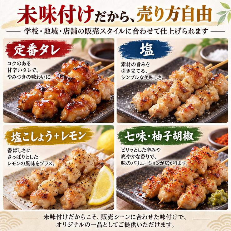 加熱済み スチーム焼き鳥 もも串 30g×100本 業務用 焼鳥 やきとり 学園祭 文化祭 模擬店 夏祭り 屋台 お祭り イベント 催事 学祭 縁日 居酒屋 冷凍 26ths |  | 03