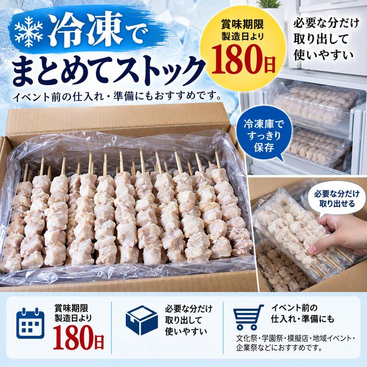 加熱済み スチーム焼き鳥 もも串 30g×100本 業務用 焼鳥 やきとり 学園祭 文化祭 模擬店 夏祭り 屋台 お祭り イベント 催事 学祭 縁日 居酒屋 冷凍 26ths |  | 06