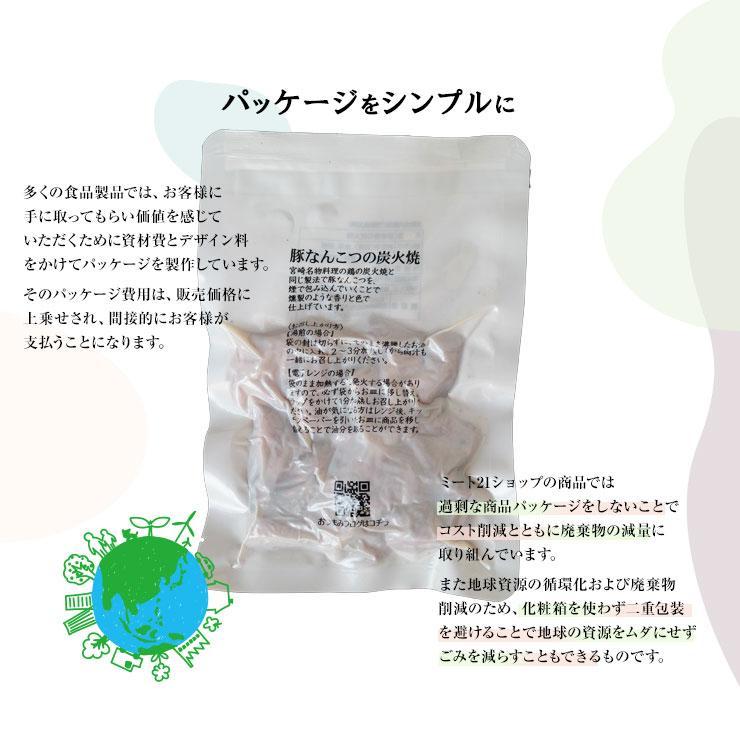 簡易包装 訳あり食品 豚軟骨のおつまみ 豚なんこつ(ナンコツ)の炭火焼 100ｇ×2セット レトルト食品 常温保存 お肉の珍味 |  | 11